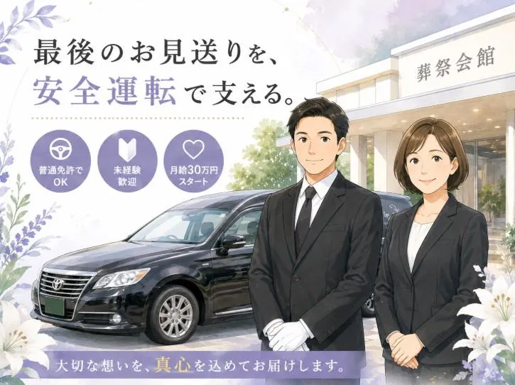るきえま株式会社の求人・転職情報