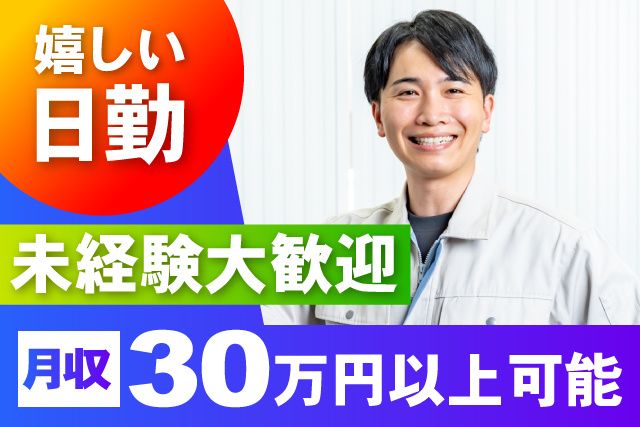 鹿島東洋埠頭株式会社の求人・転職情報