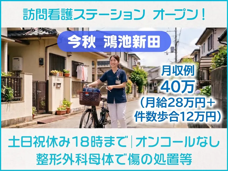 医療法人桜会の求人・転職情報