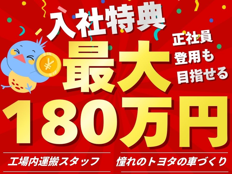 Man to Man株式会社の派遣求人情報