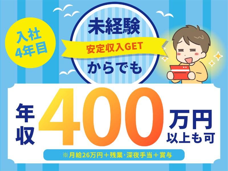 株式会社グロップエスシーの求人・転職情報