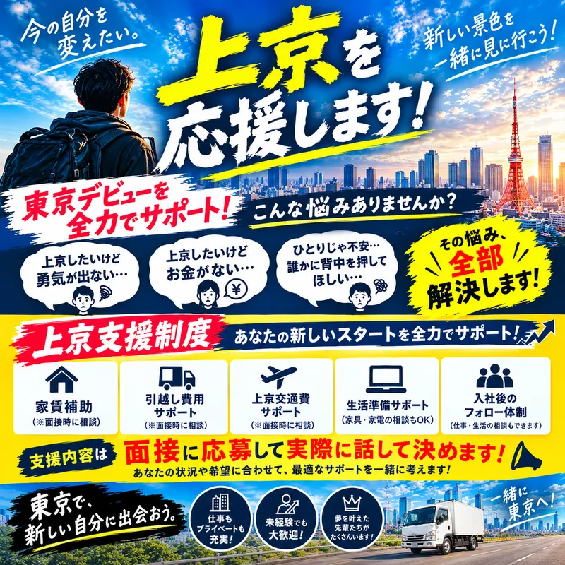 株式会社ＢＥＹＯＮＤの求人・転職情報