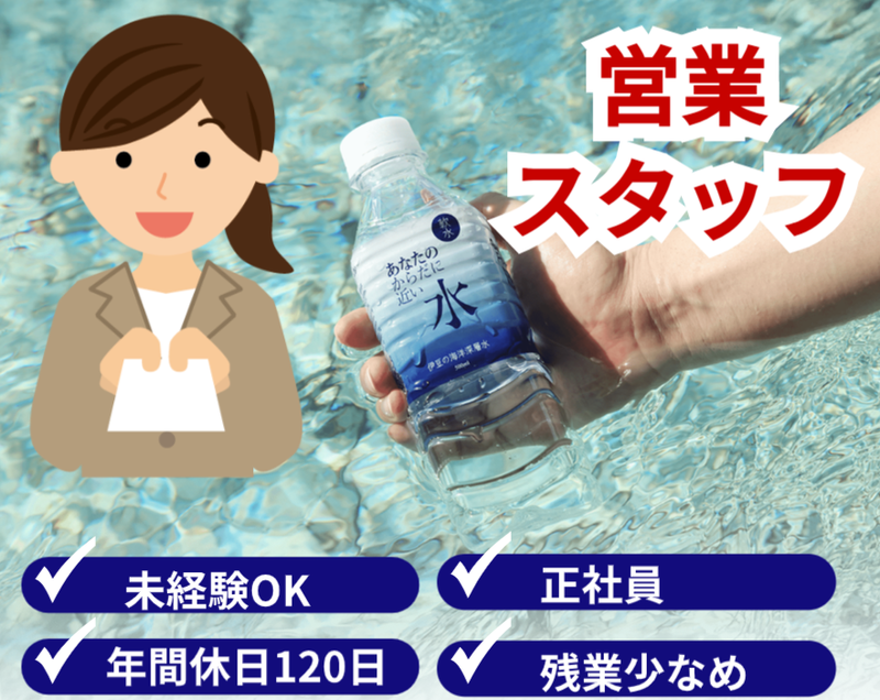 株式会社プレジャーリゾート伊豆赤沢温泉の求人・転職情報