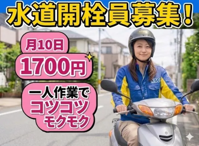 宅配　中野坂上事務所のアルバイト・バイト求人情報
