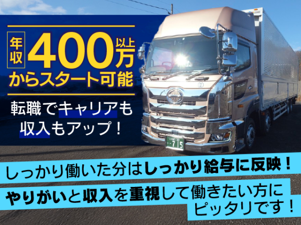 株式会社祥和ロジスティックスの求人・転職情報
