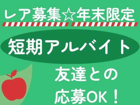 エフコープ生活協同組合　那珂川店の派遣求人情報