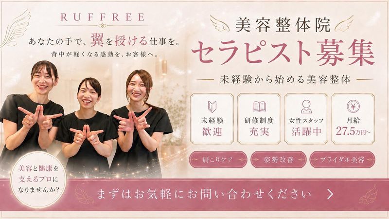 株式会社RUFFREEの求人・転職情報