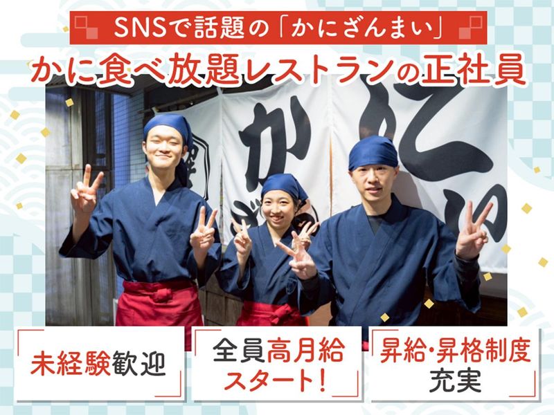 K-FOODS株式会社の求人・転職情報