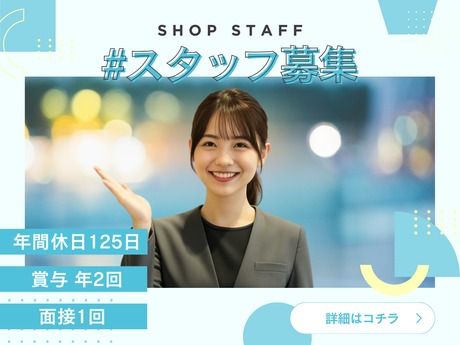 株式会社プラザクリエイトの求人・転職情報