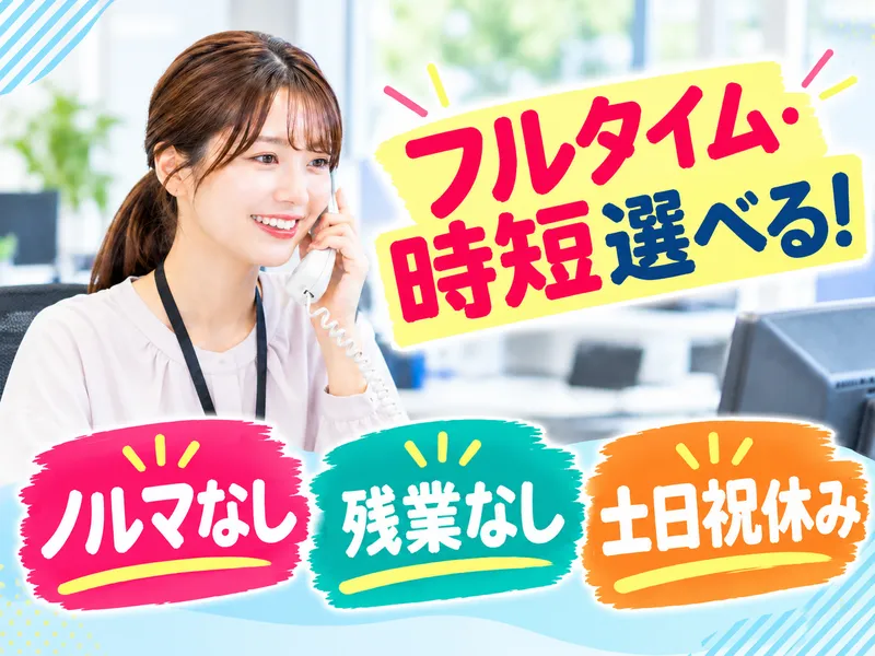 株式会社エーワン・アンド・サイトの派遣求人情報