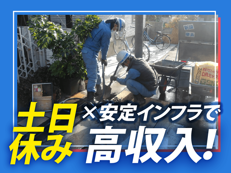 株式会社仲本組の求人・転職情報