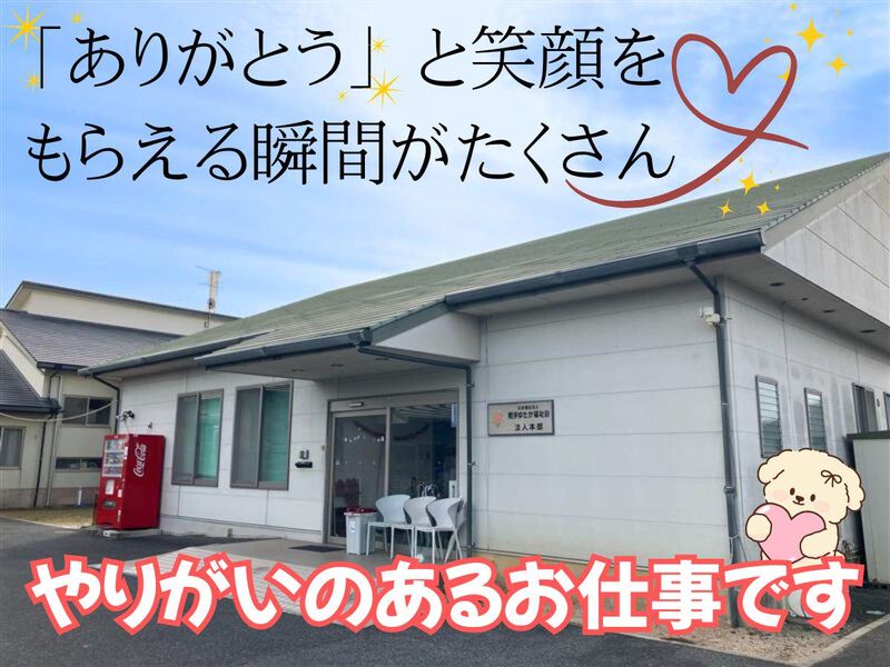 サンガーデン鞍手のアルバイト・バイト求人情報-02