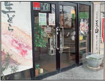 太宰府参道「天山」筑前町店のアルバイト・バイト求人情報-03