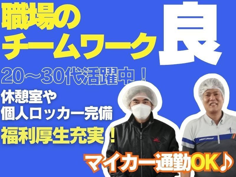株式会社ウエダの求人・転職情報