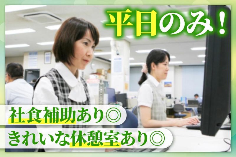 モンノ株式会社の派遣求人情報