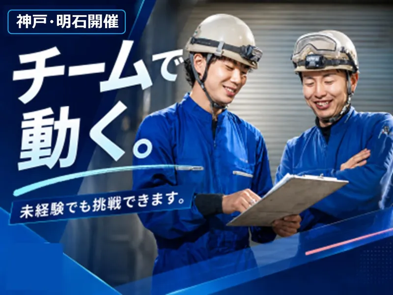 フジケンエンジニアリング株式会社