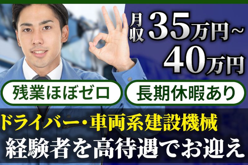 株式会社トーホークリーンの求人・転職情報
