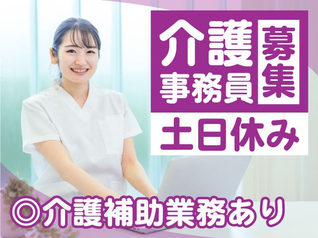 ケアセンターいちかわ　株式会社市川建設 介護事業部の求人・転職情報