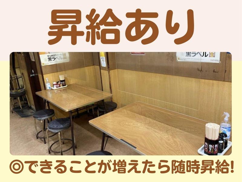 御食事処　鳥専のアルバイト・バイト求人情報-03