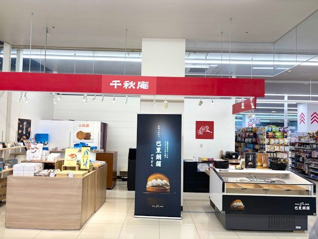 札幌千秋庵 ホクレンショップ49条店のアルバイト・バイト求人情報-03