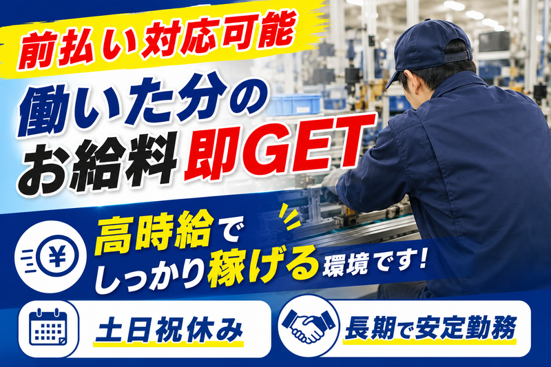 株式会社ウィルエージェンシー神戸支店/w85260600303のアルバイト・バイト求人情報
