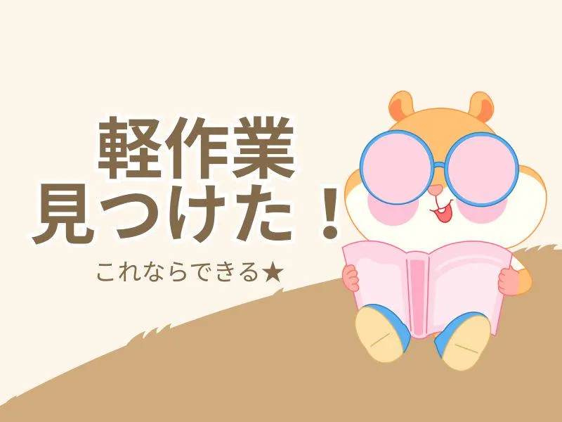 株式会社ジョブフィールの求人・転職情報