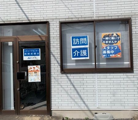 株式会社ニチイ学館の求人・転職情報