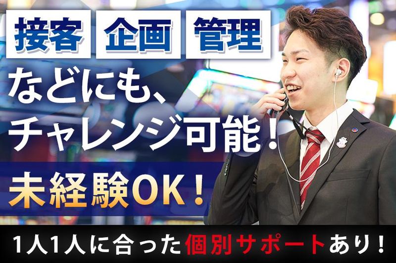 アライ興産株式会社-0003の求人・転職情報