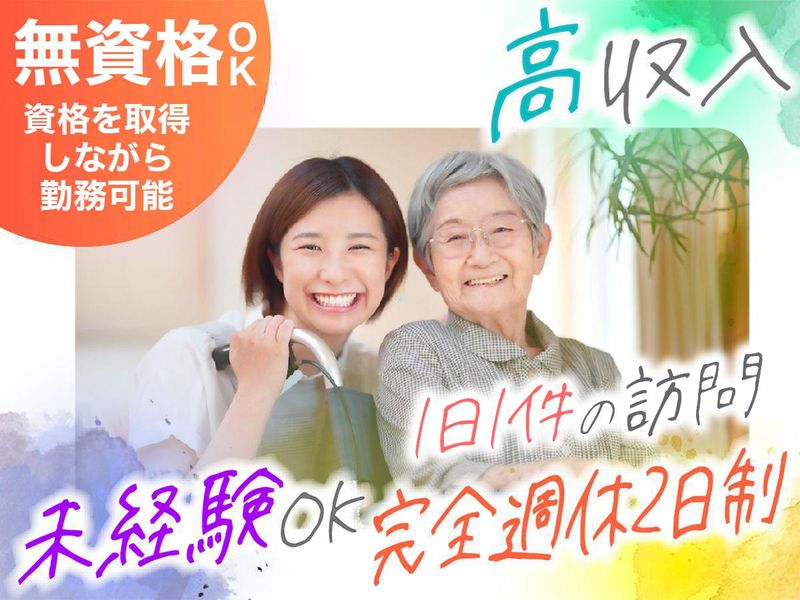 株式会社NEW FORWARDの求人・転職情報