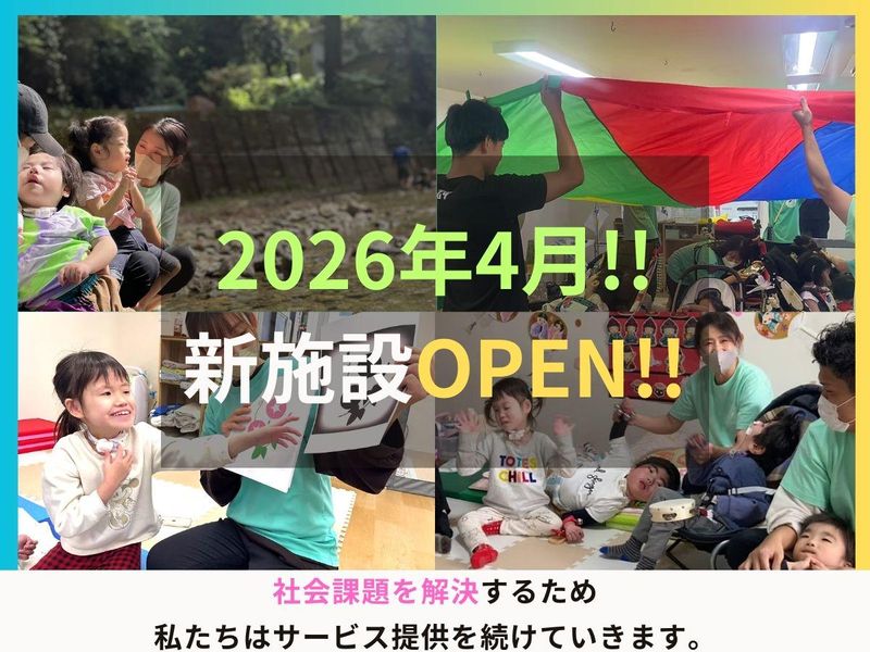 一般社団法人がじゅまるの木の求人・転職情報