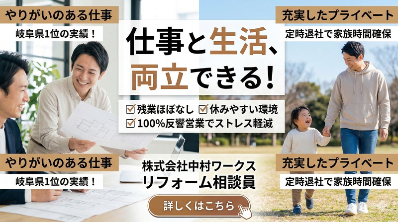株式会社中村ワークスの求人・転職情報