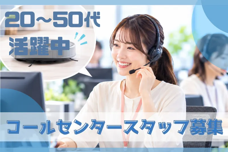 AMUSE株式会社のアルバイト・バイト求人情報