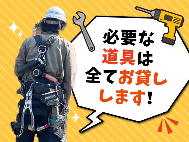 虎光(トラミツ)建設のアルバイト・バイト求人情報-02