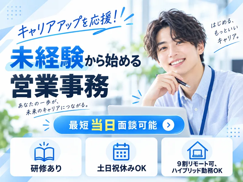 株式会社AIメタバースの求人・転職情報