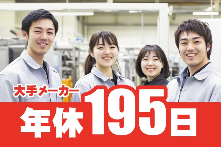 UTエージェント株式会社 関西第一CU・ 関西第二CU・関西第三CUのアルバイト・バイト求人情報
