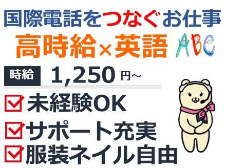 アルティウスリンク株式会社　沖縄採用センター-0007の求人・転職情報