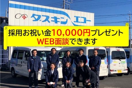 有限会社エーアンドアイの求人・転職情報