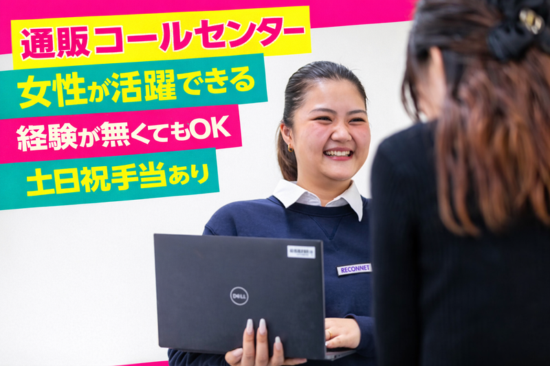 ニフティコミュニケーションズ株式会社の求人・転職情報