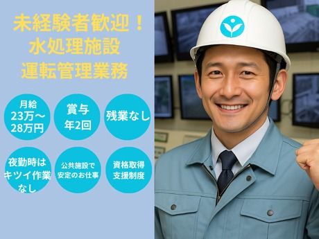 株式会社朝日エンジニアリング 名古屋営業所の求人・転職情報