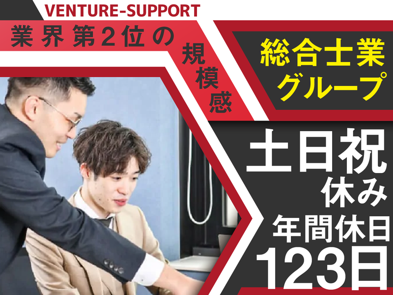 ベンチャーサポート税理士法人