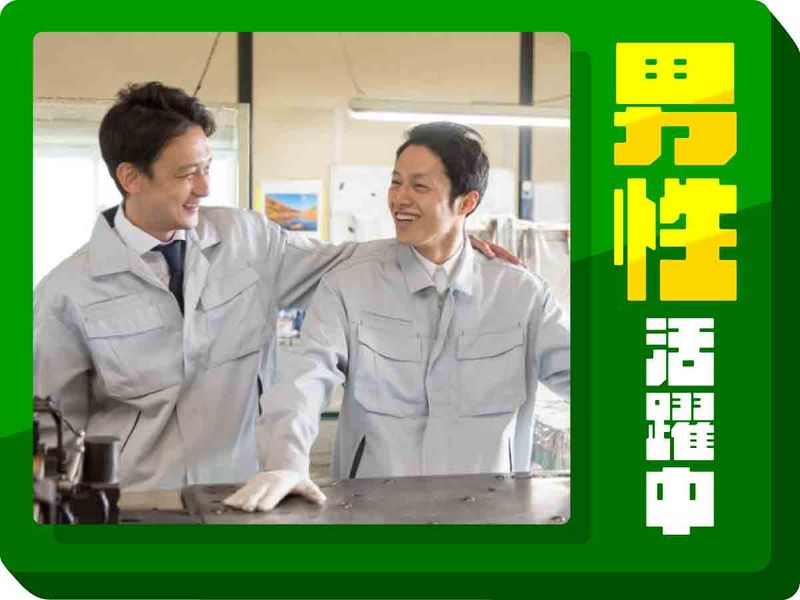 株式会社ウイルテックのアルバイト・バイト求人情報-04