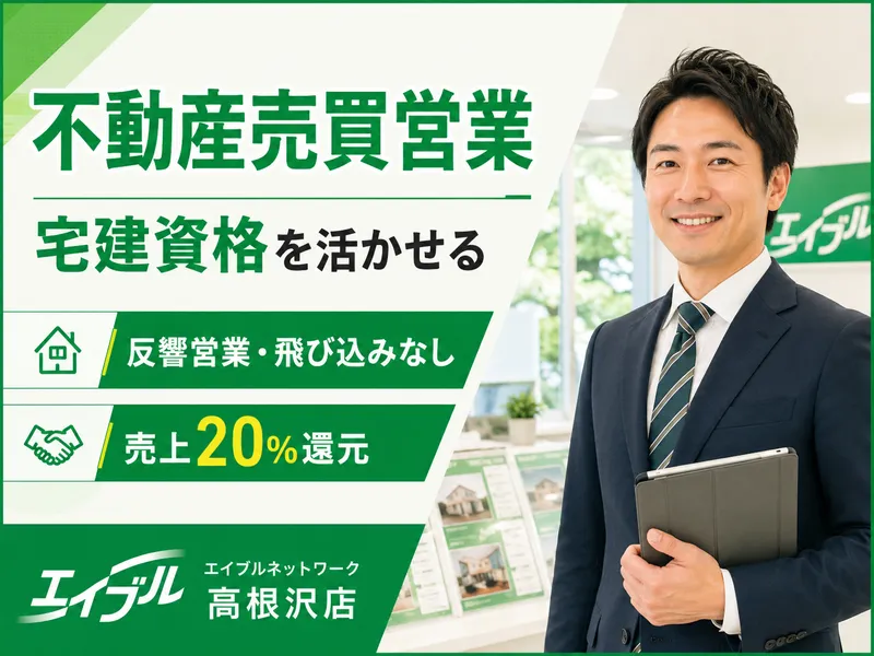 株式会社エビスの求人・転職情報