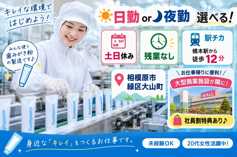株式会社アソート・ワーク(2508)のアルバイト・バイト求人情報