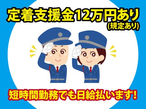 株式会社トスネットの求人・転職情報