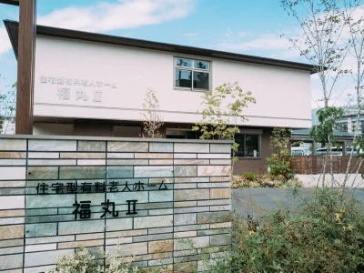 株式会社　福丸のアルバイト・バイト求人情報