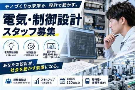 石川工業株式会社の求人・転職情報