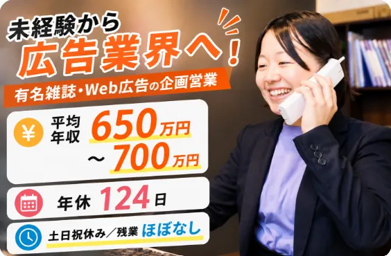 株式会社弘報社の求人・転職情報