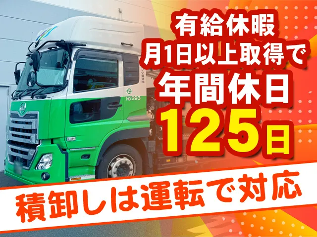 ホンダ運送株式会社の求人・転職情報