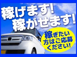 株式会社SMAのアルバイト・バイト求人情報-03