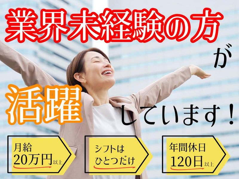 アルティウスリンク株式会社　(やまがたワークプレイス)の求人・転職情報